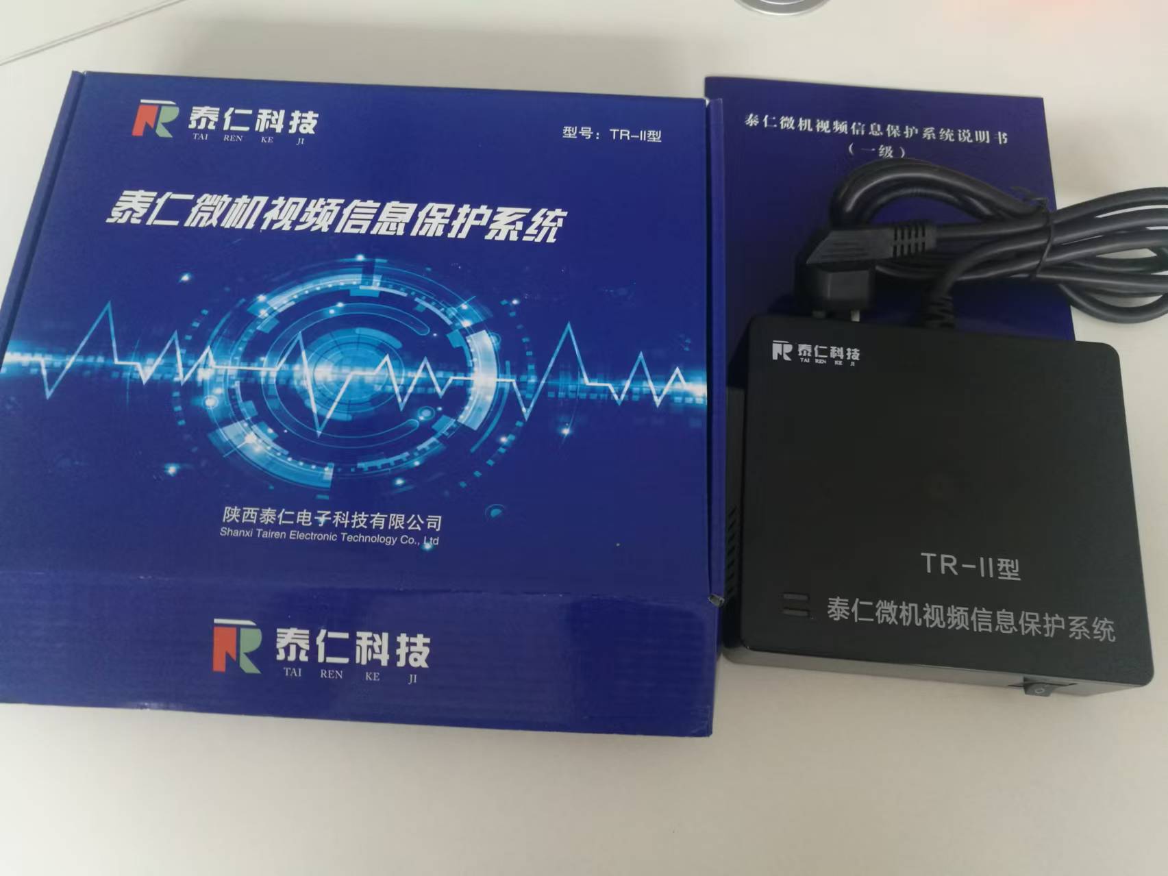 泰仁 TR-Ⅱ 通用無線電通信設(shè)備 微機(jī)視頻信息保護(hù)系統(tǒng)TR-Ⅱ型